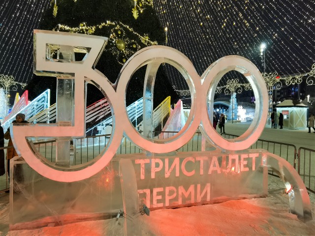 ледяная символика празднования 300 летия перми на городской площади под большой елкой