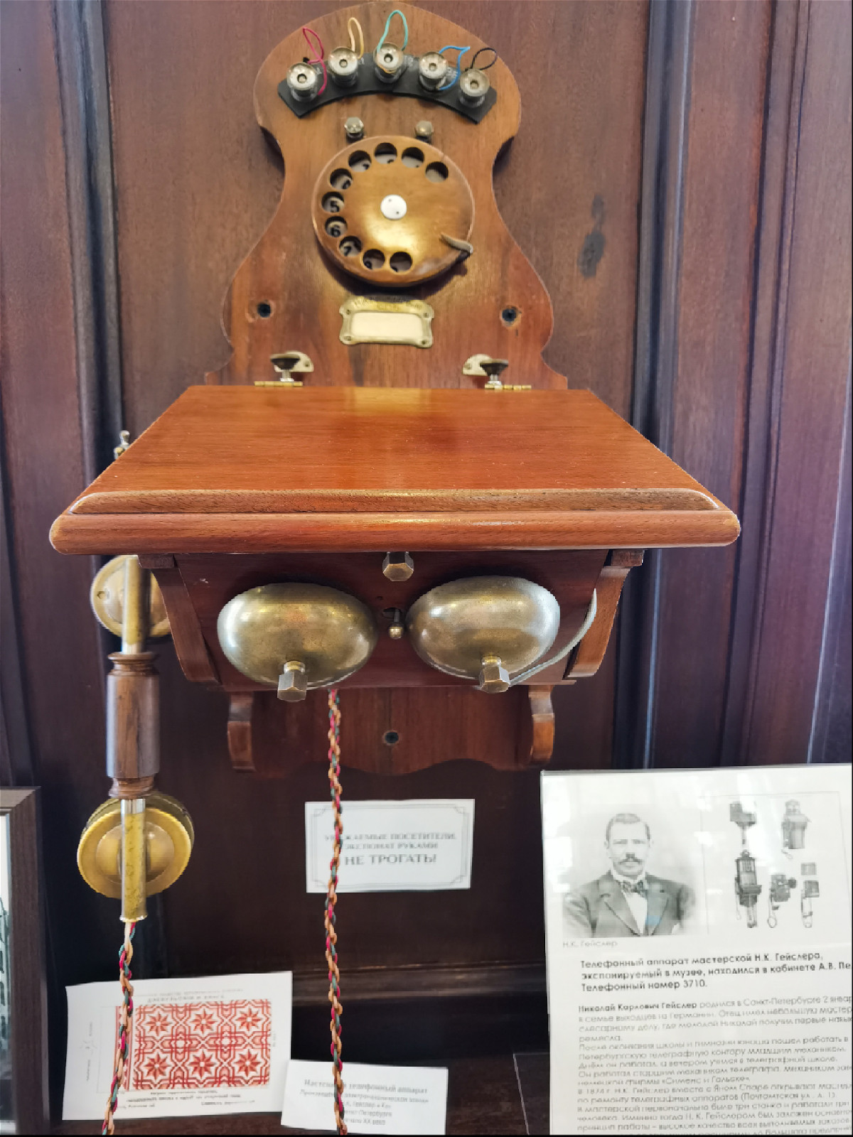 Старый навесной телефон в деревянном корпусе